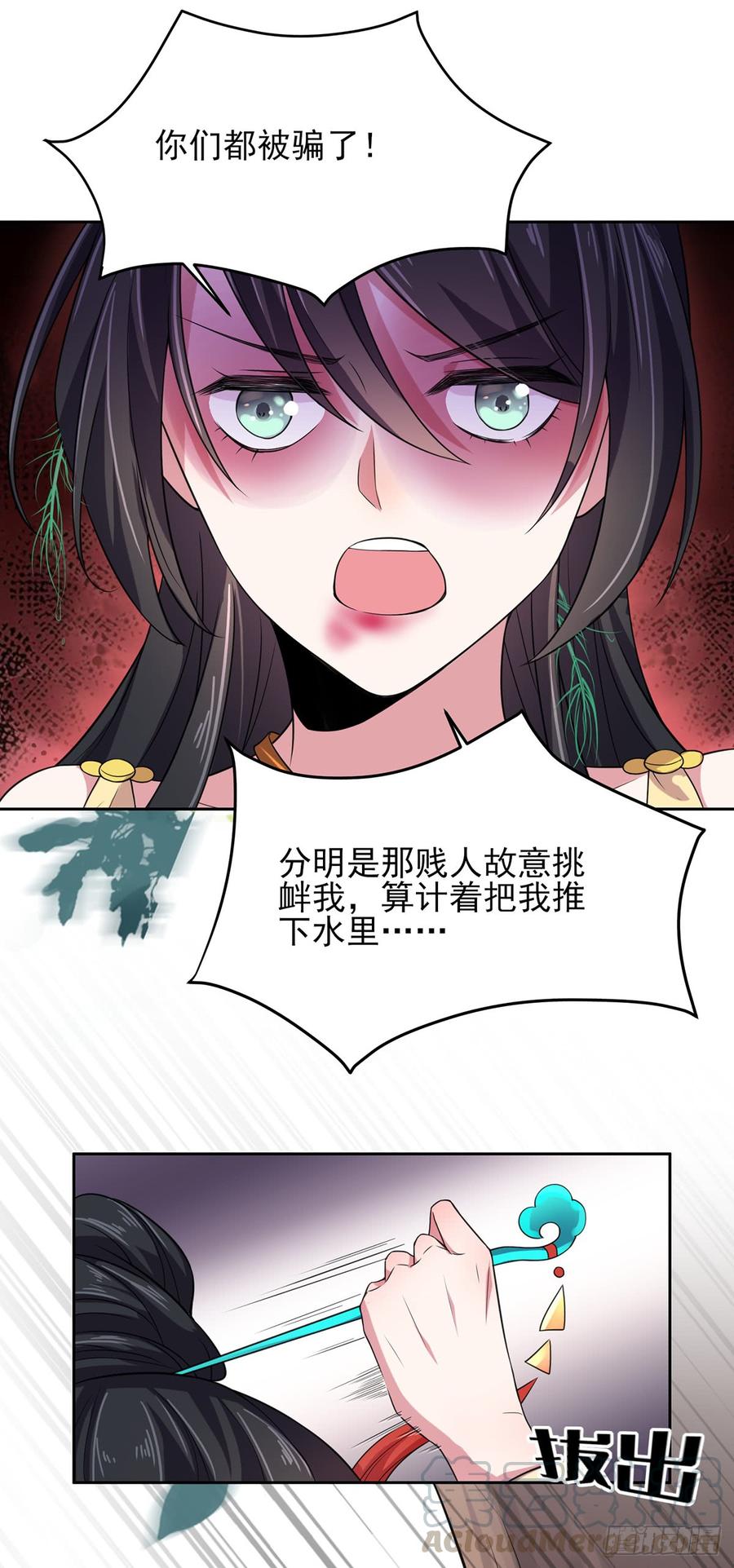 第17话 还不跪下！0