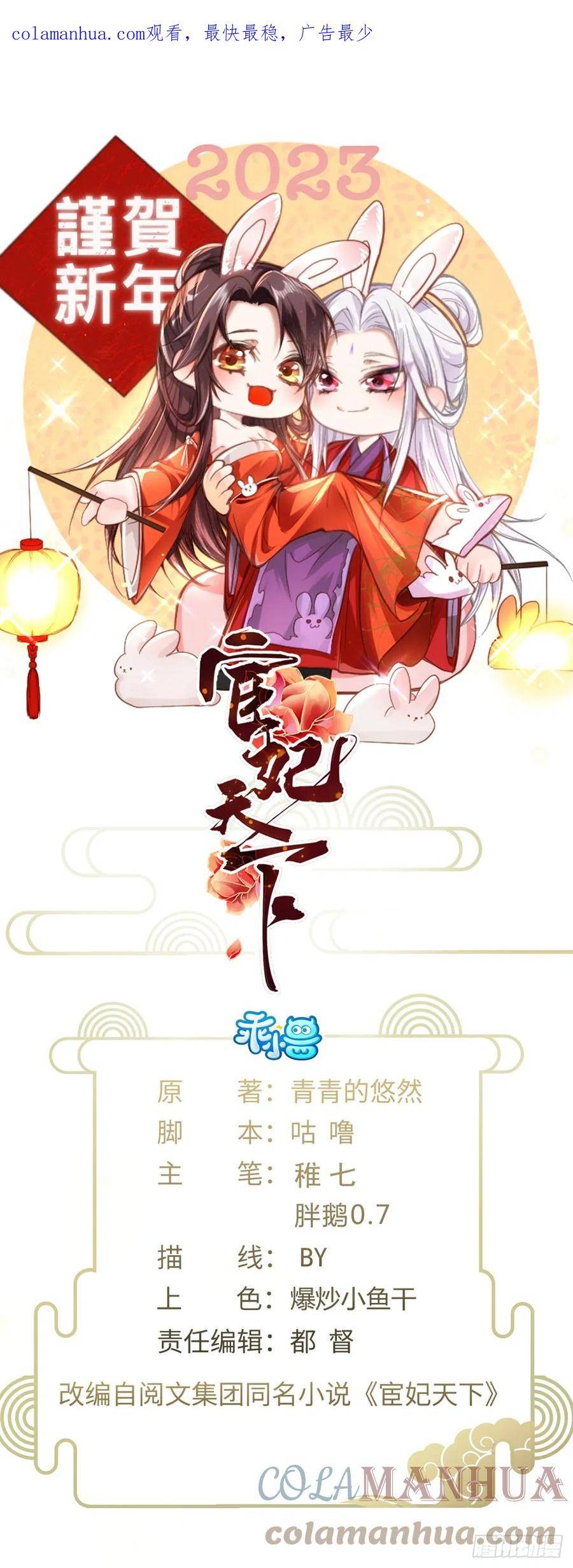 第328话 妻管严阿九0