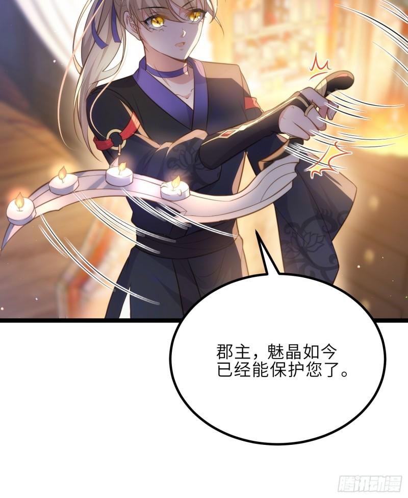 第269话 白晶归来4