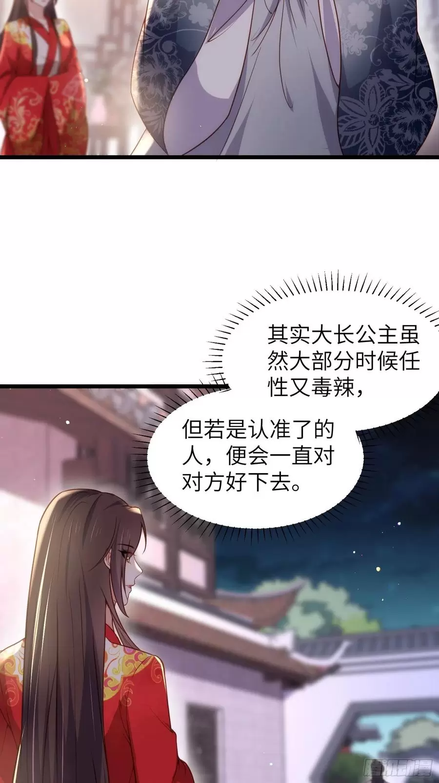 第207话为夫会很温柔的3