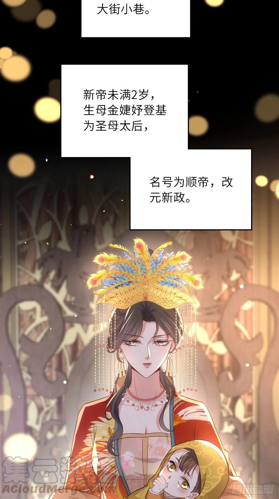 第303 新帝登基4