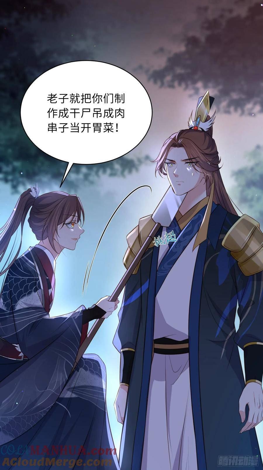 第336话 芳官的心思0
