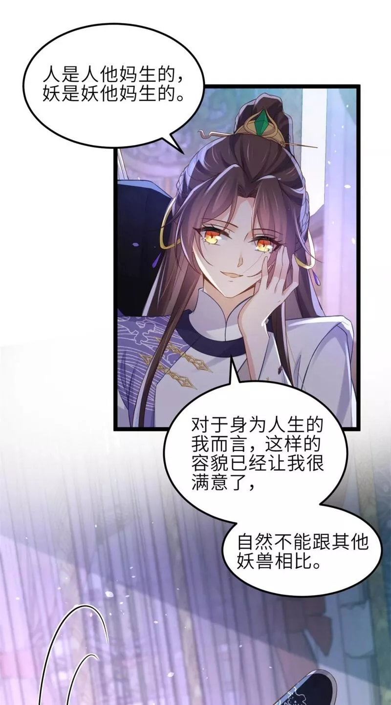 350 茉公子好生俊俏4