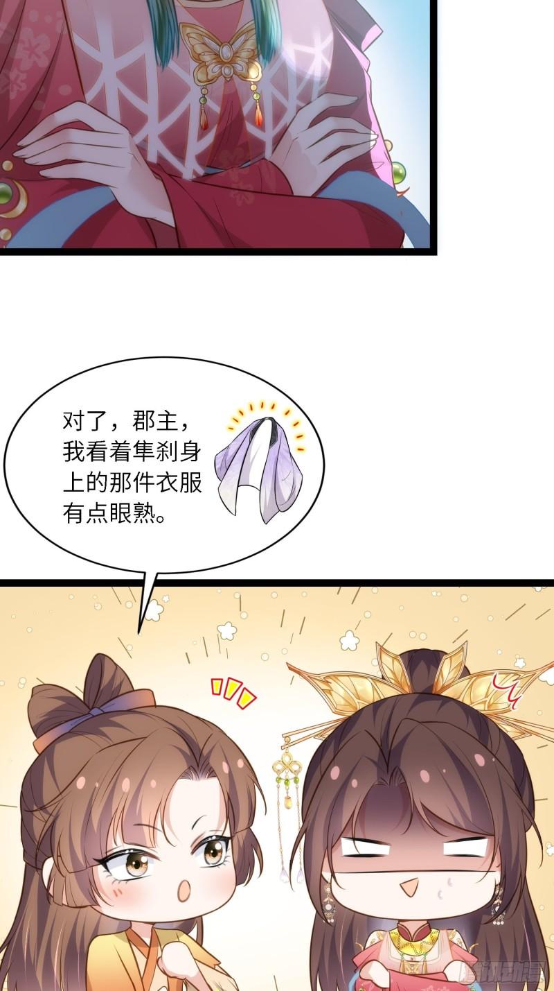 第267话 本座要回京了4
