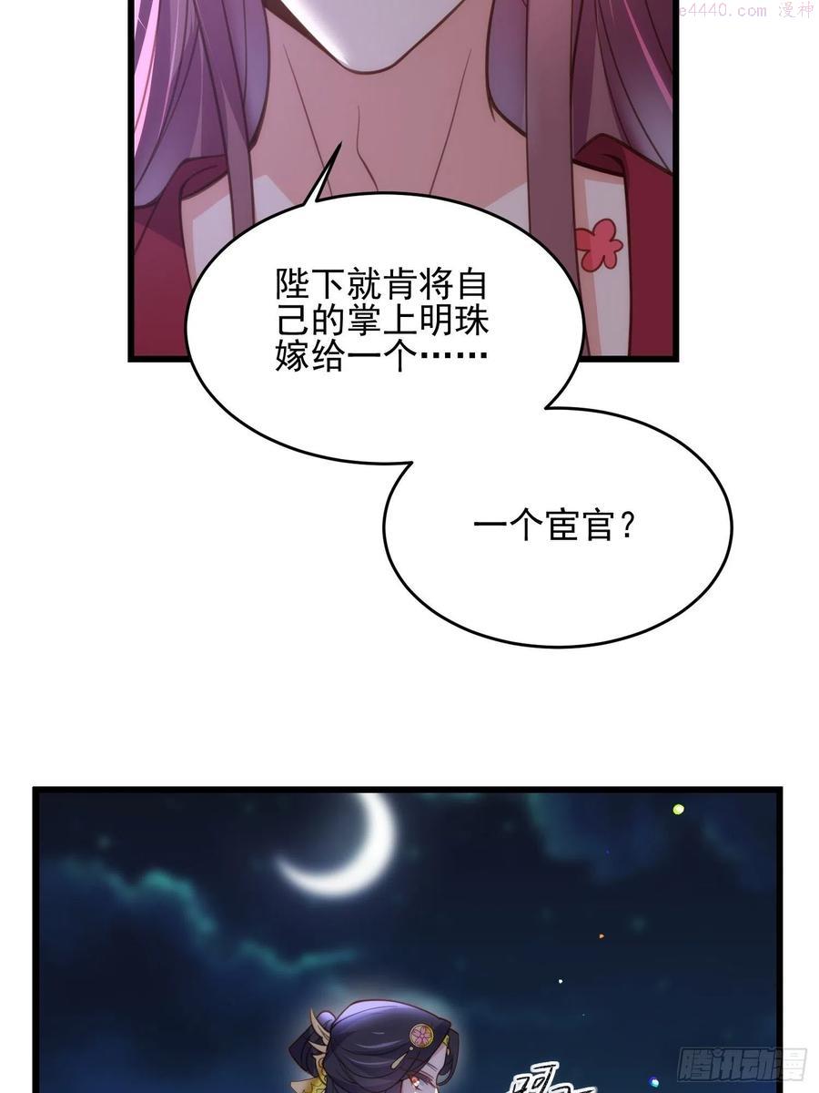 第195话 芳官与韩贵妃的奸情1