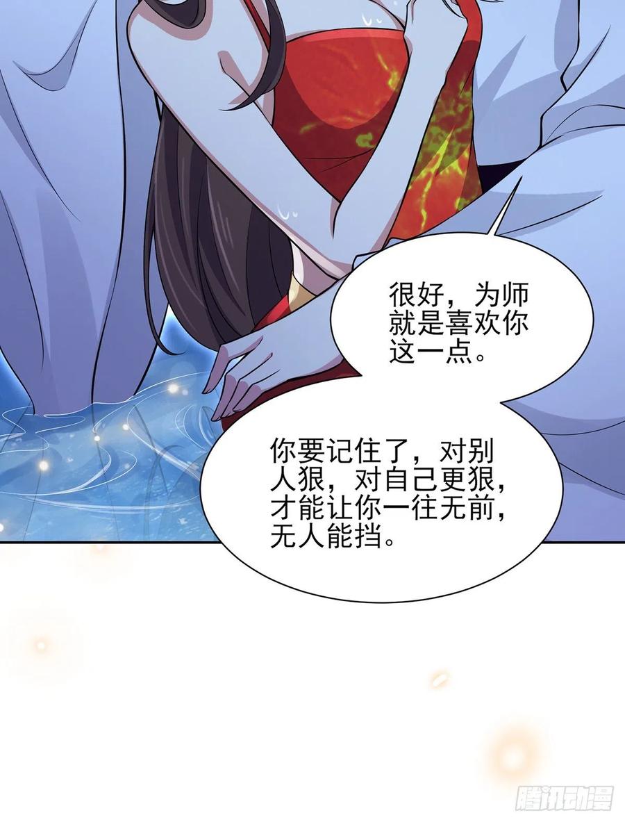 第72话 金鬼合欢果3