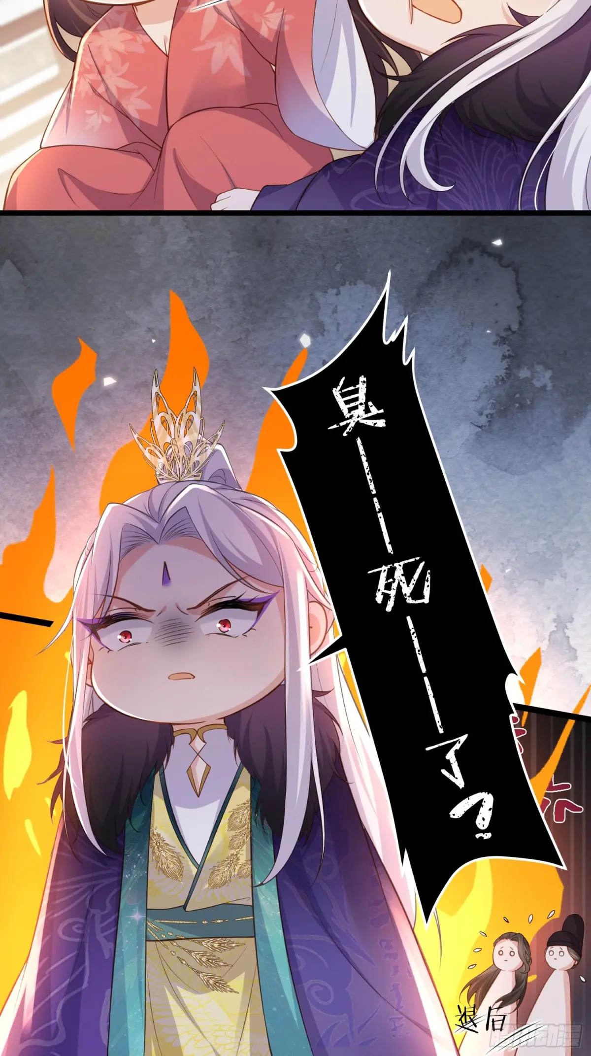 第377话 长公主的背叛4