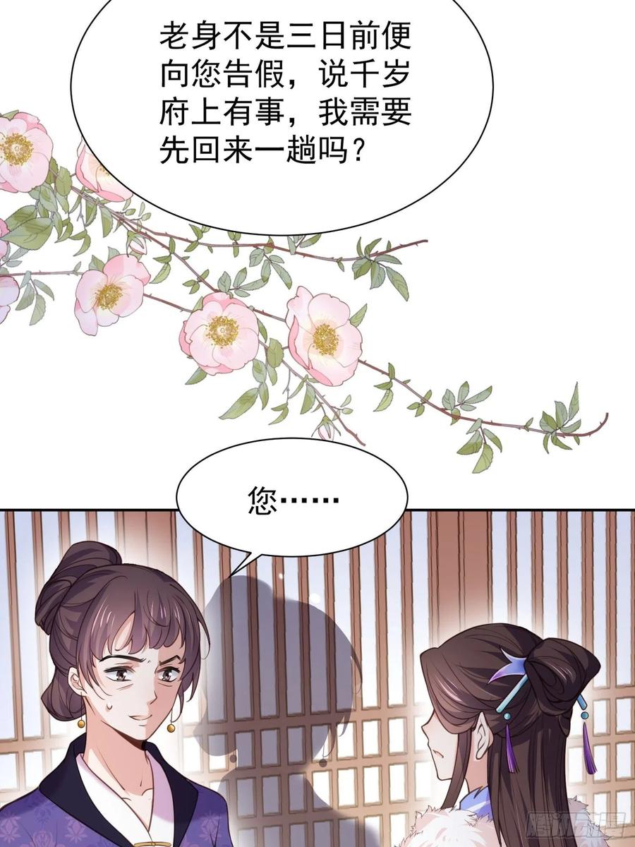 第127话 姐姐，你救救洛儿3