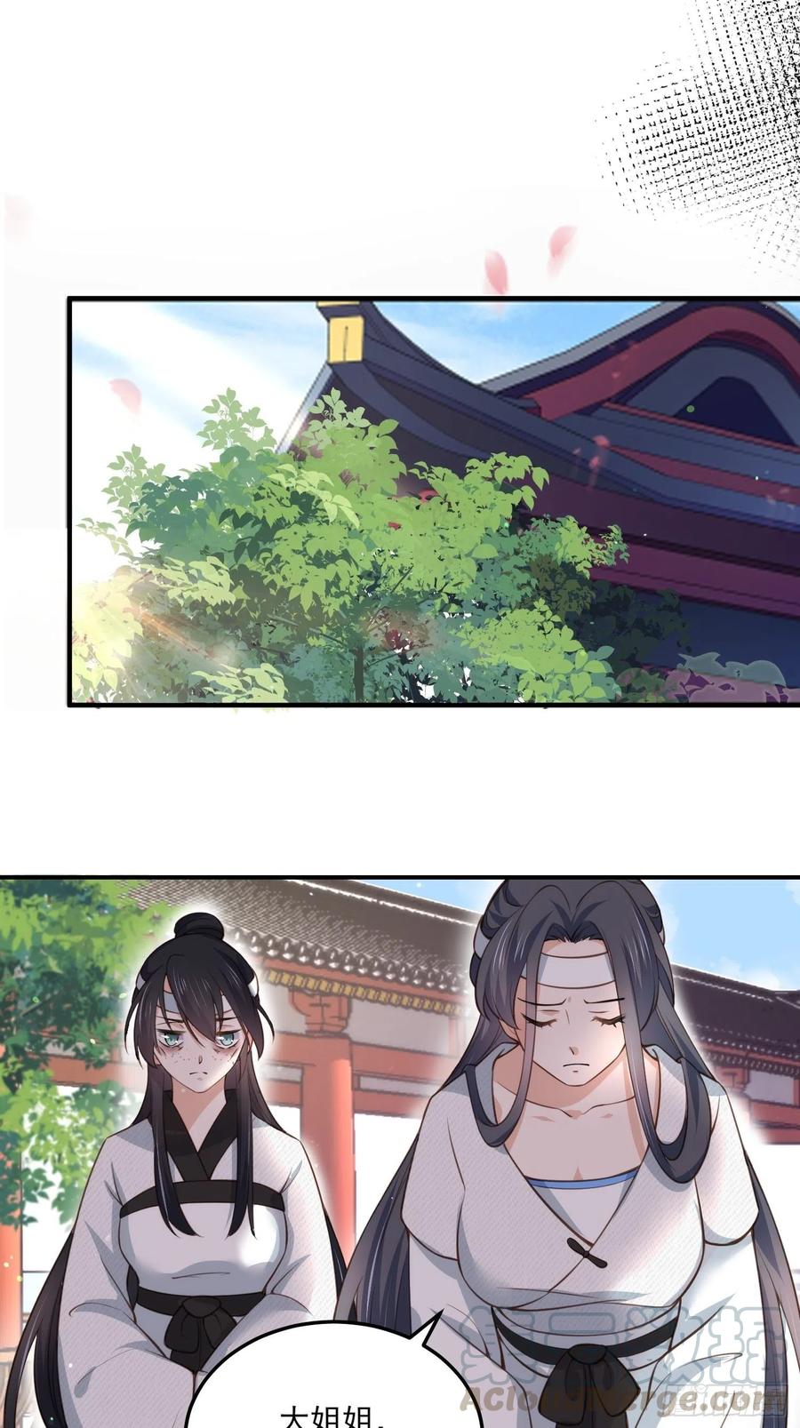 第117话 想爬我的床？4