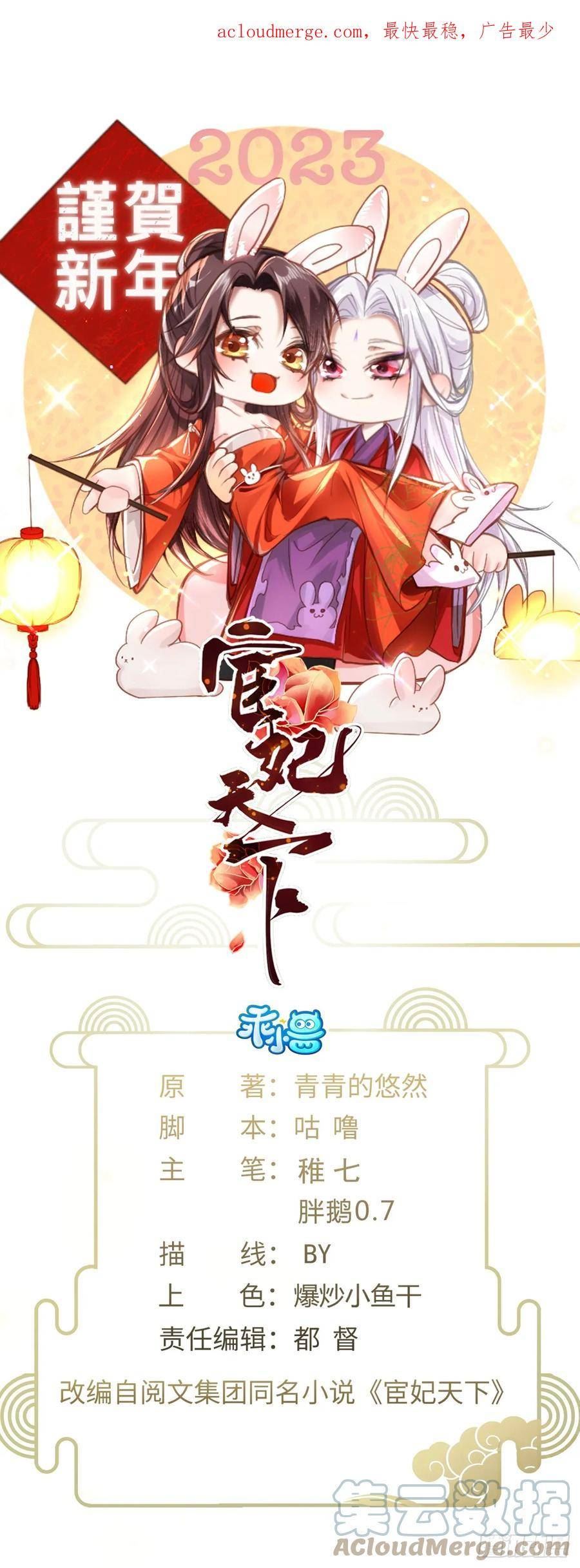 第314话 哥哥许我位份0