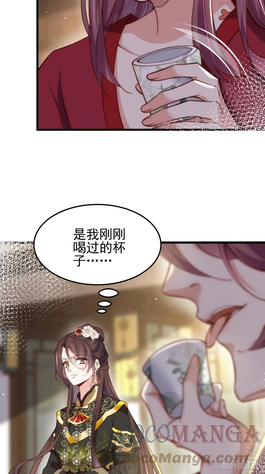 第197话 只想伺候你4