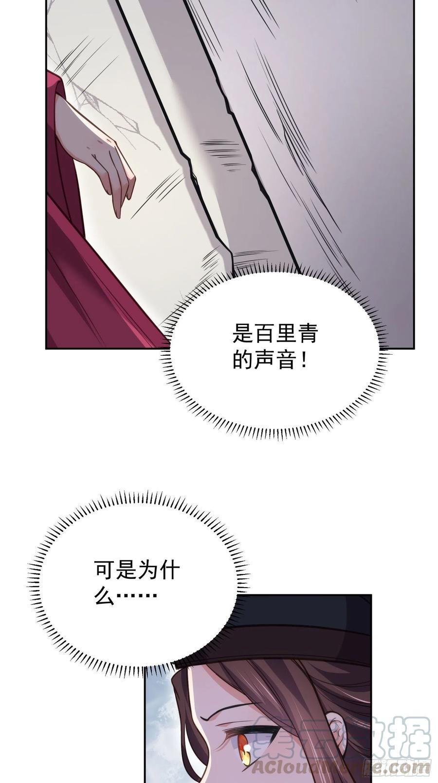 第128话 你在关心为师么4