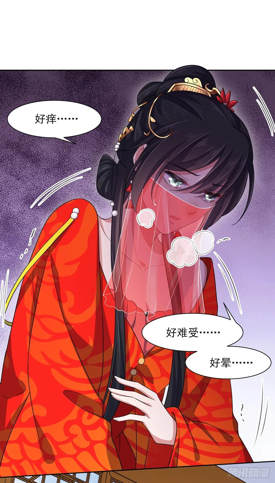 第34话 西凉丹毁容2