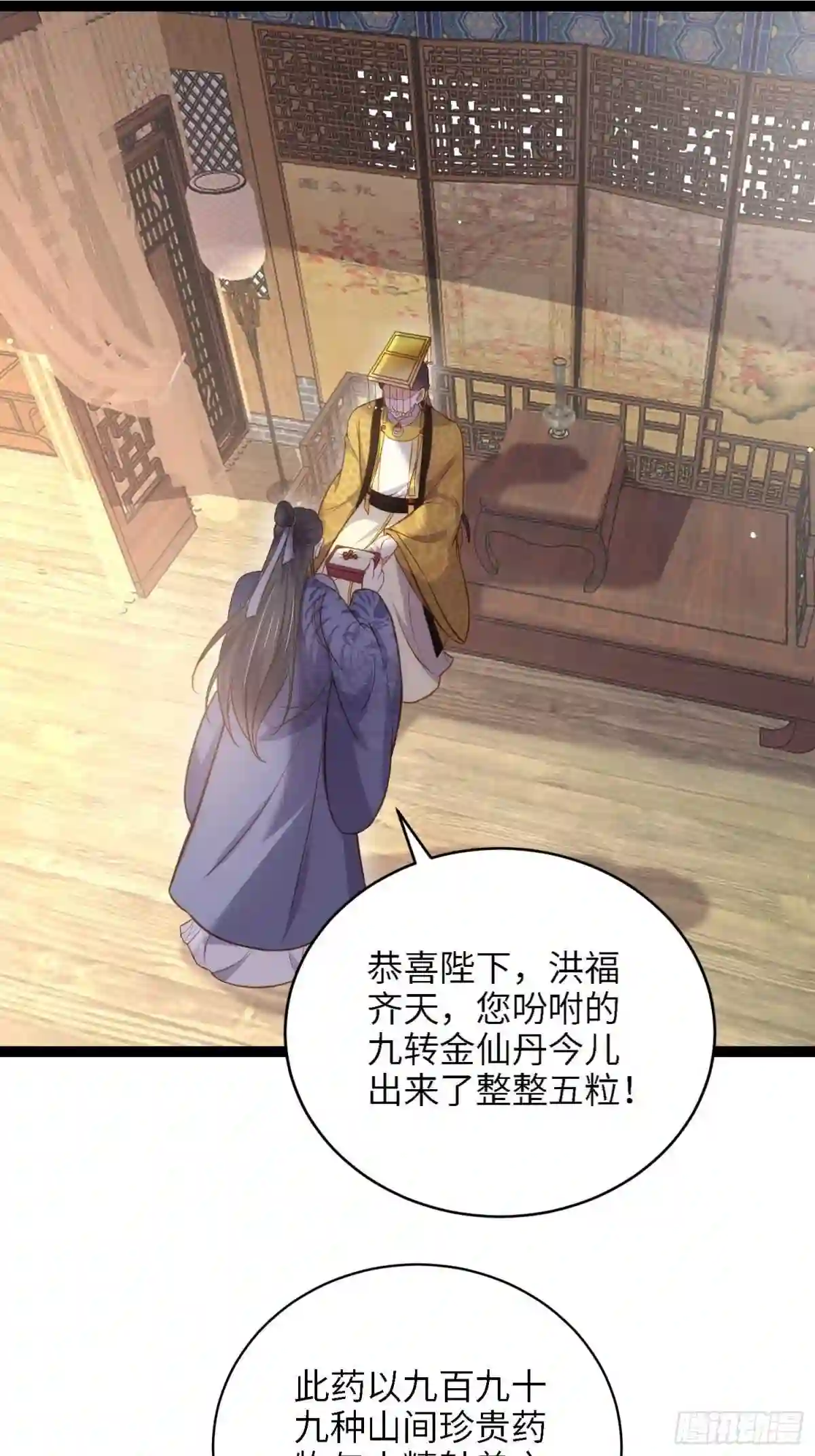 第237话 陆相跪迎本座呀2