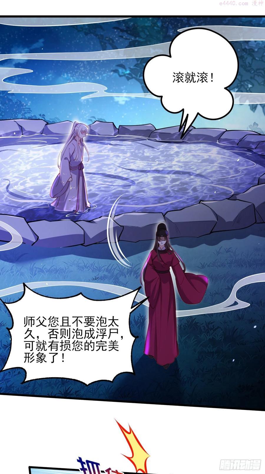 第168话 今日就要欺师1