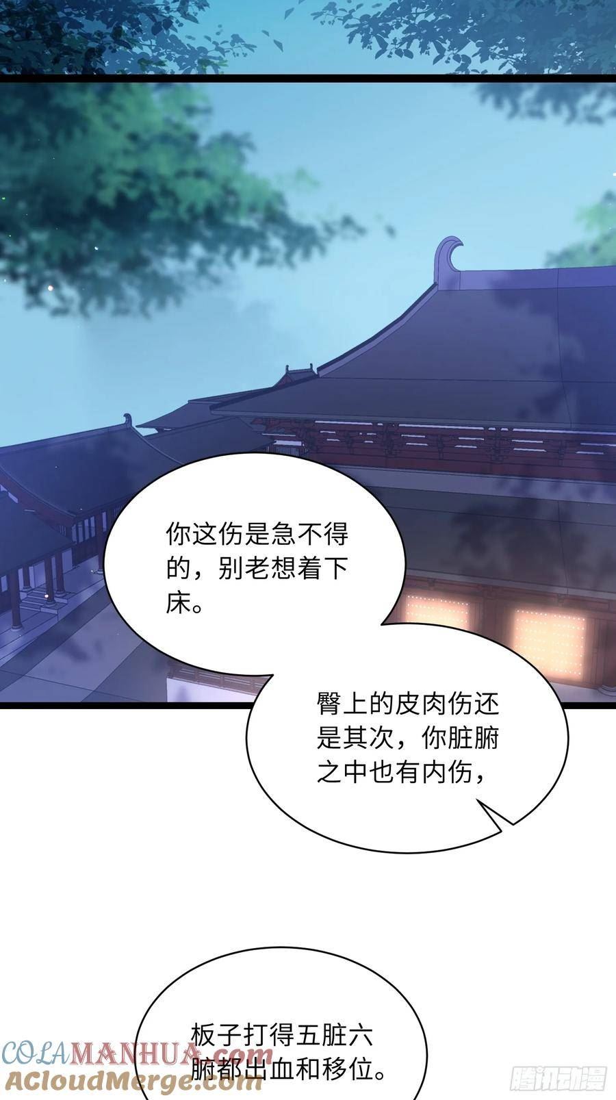 第336话 芳官的心思2