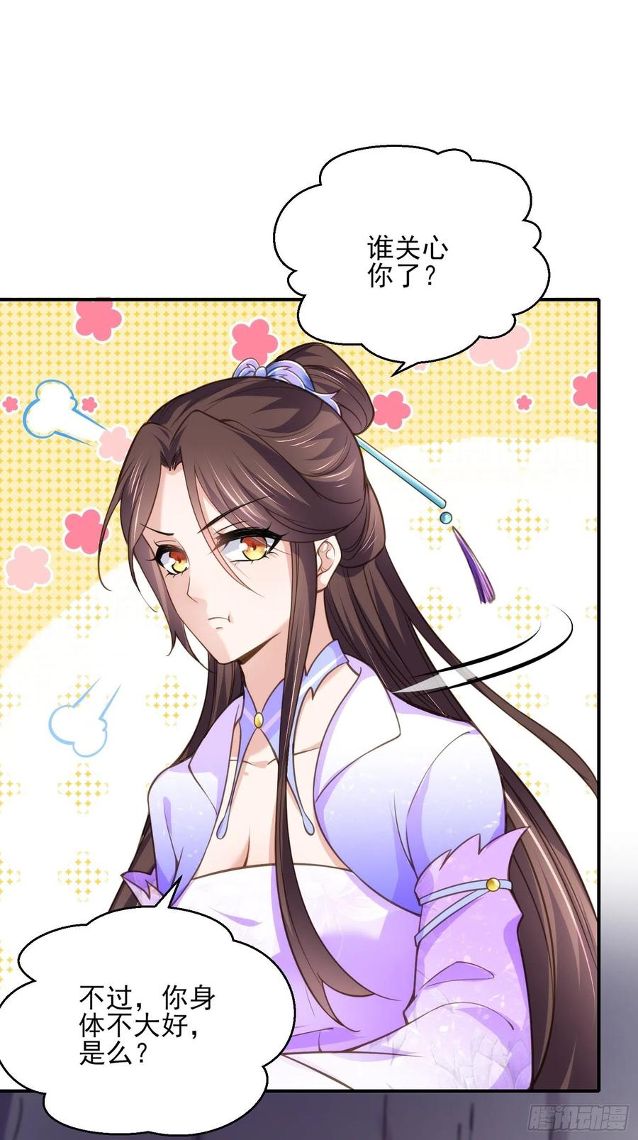 第129话 拉师父的裤裆1
