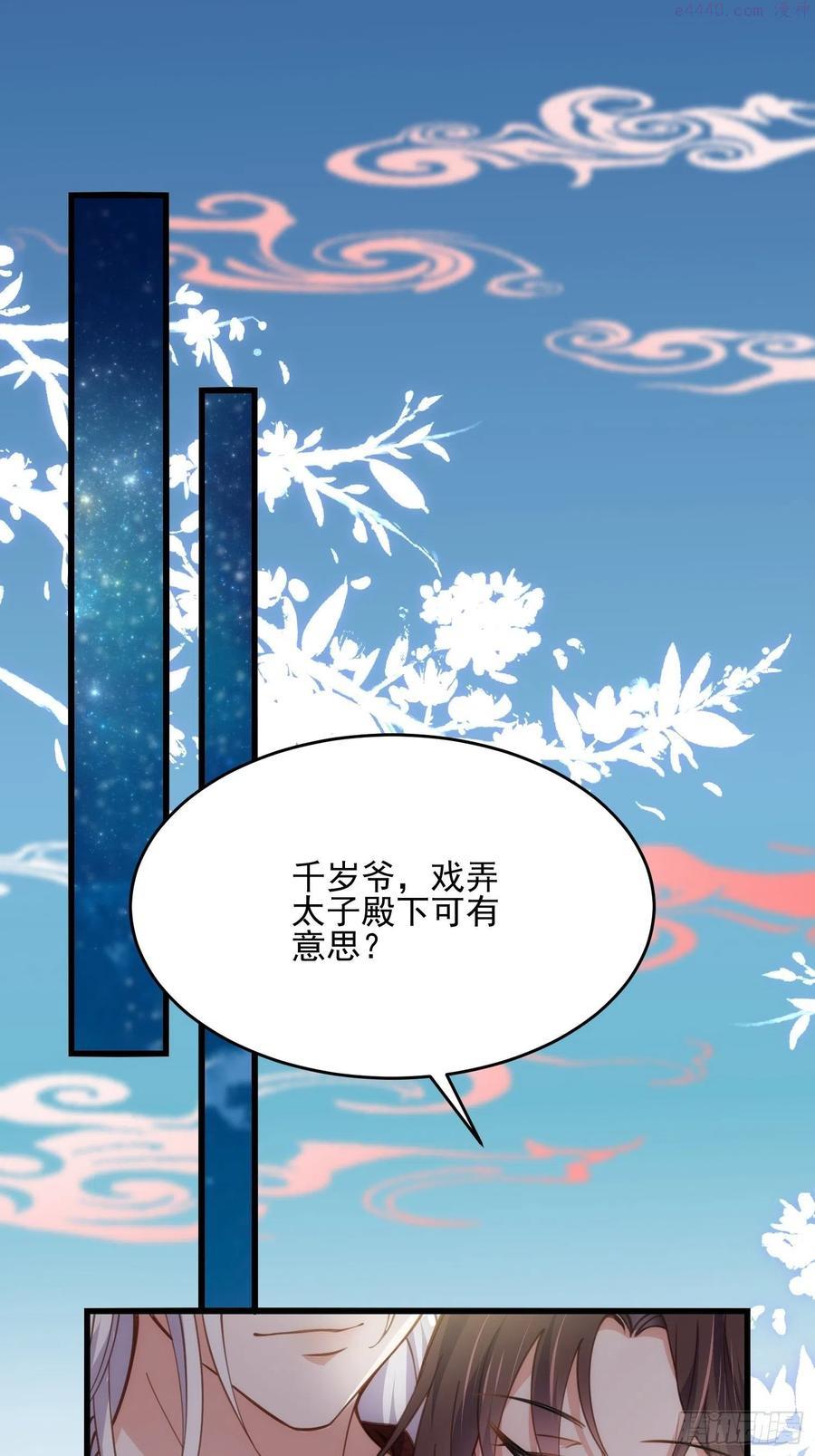 第194话 打包送给为师1