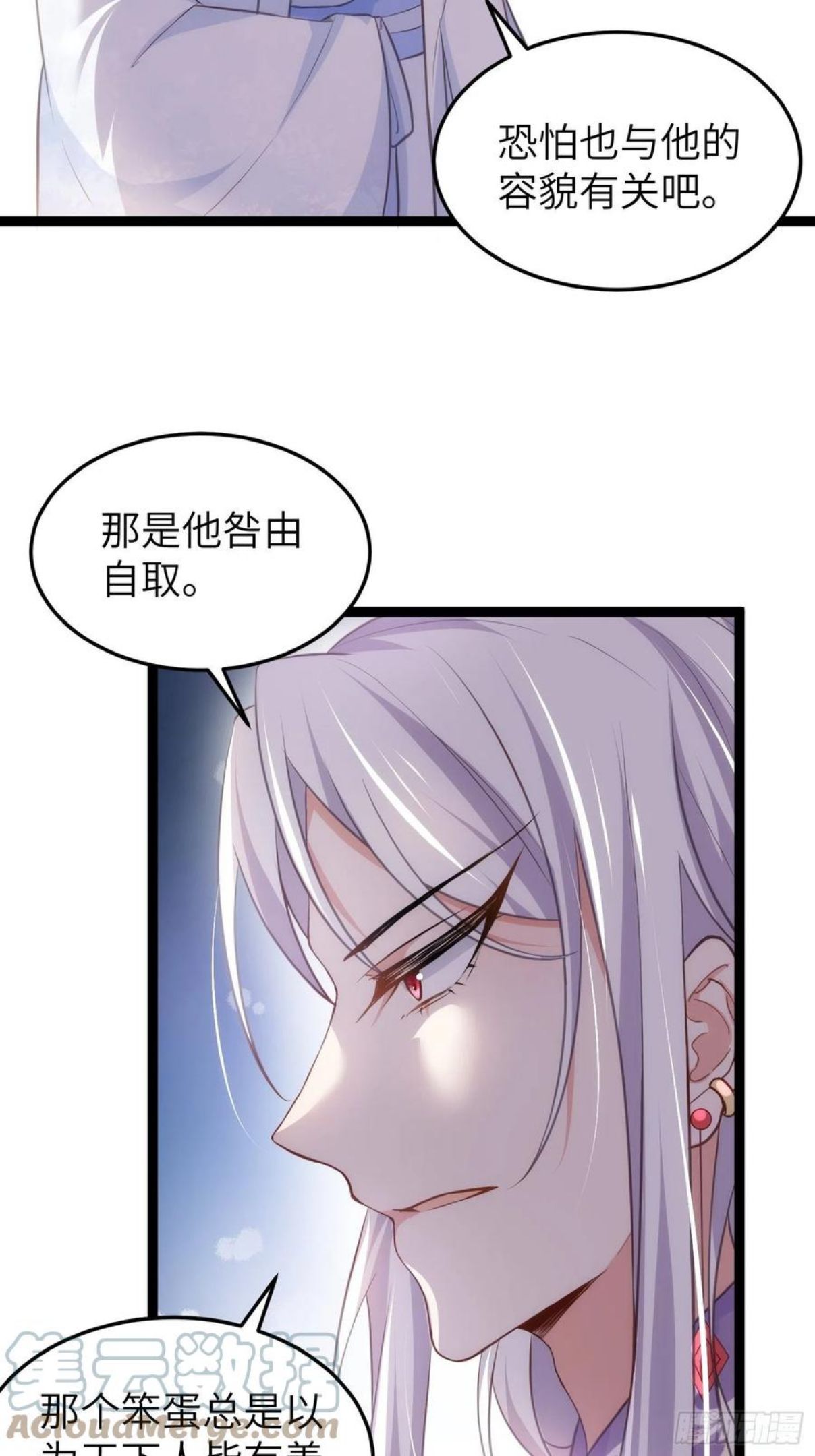 第221话 认不出本座？0