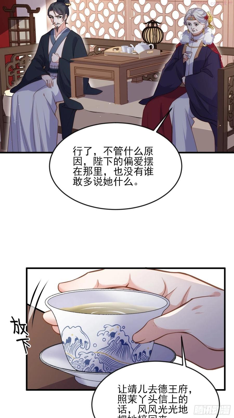 第159话 茉儿失踪3