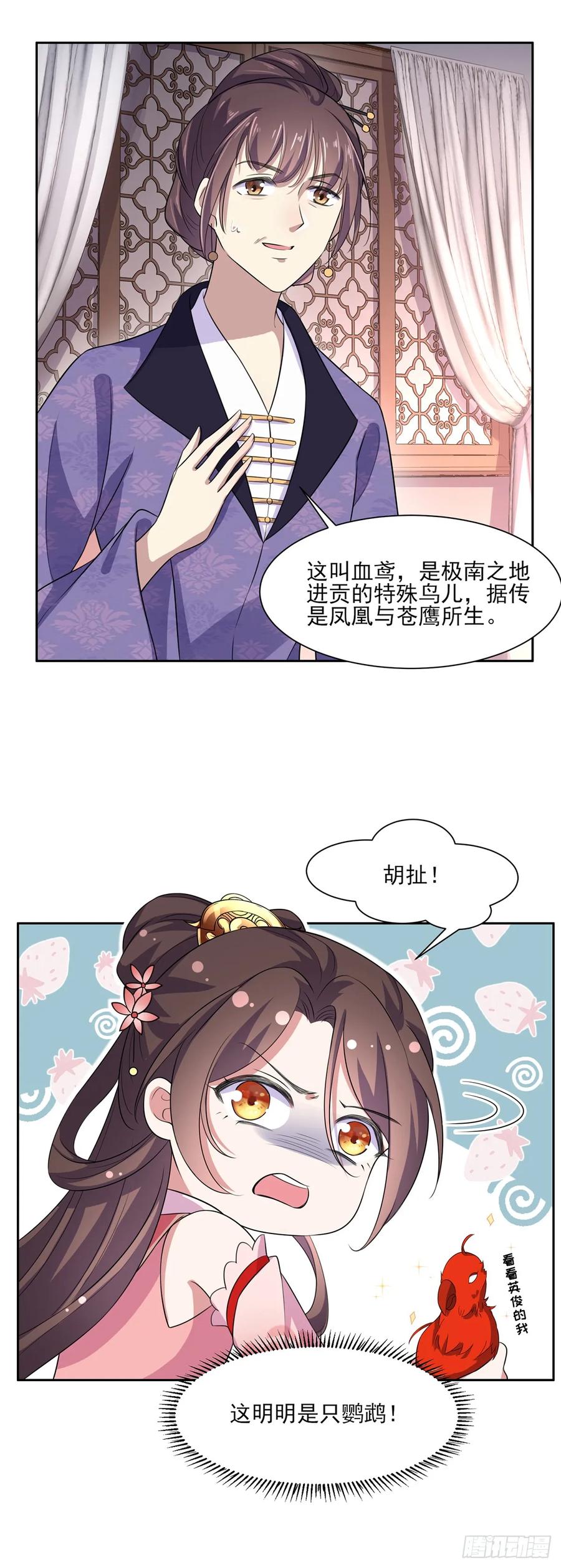 第30话 百里青夜袭2