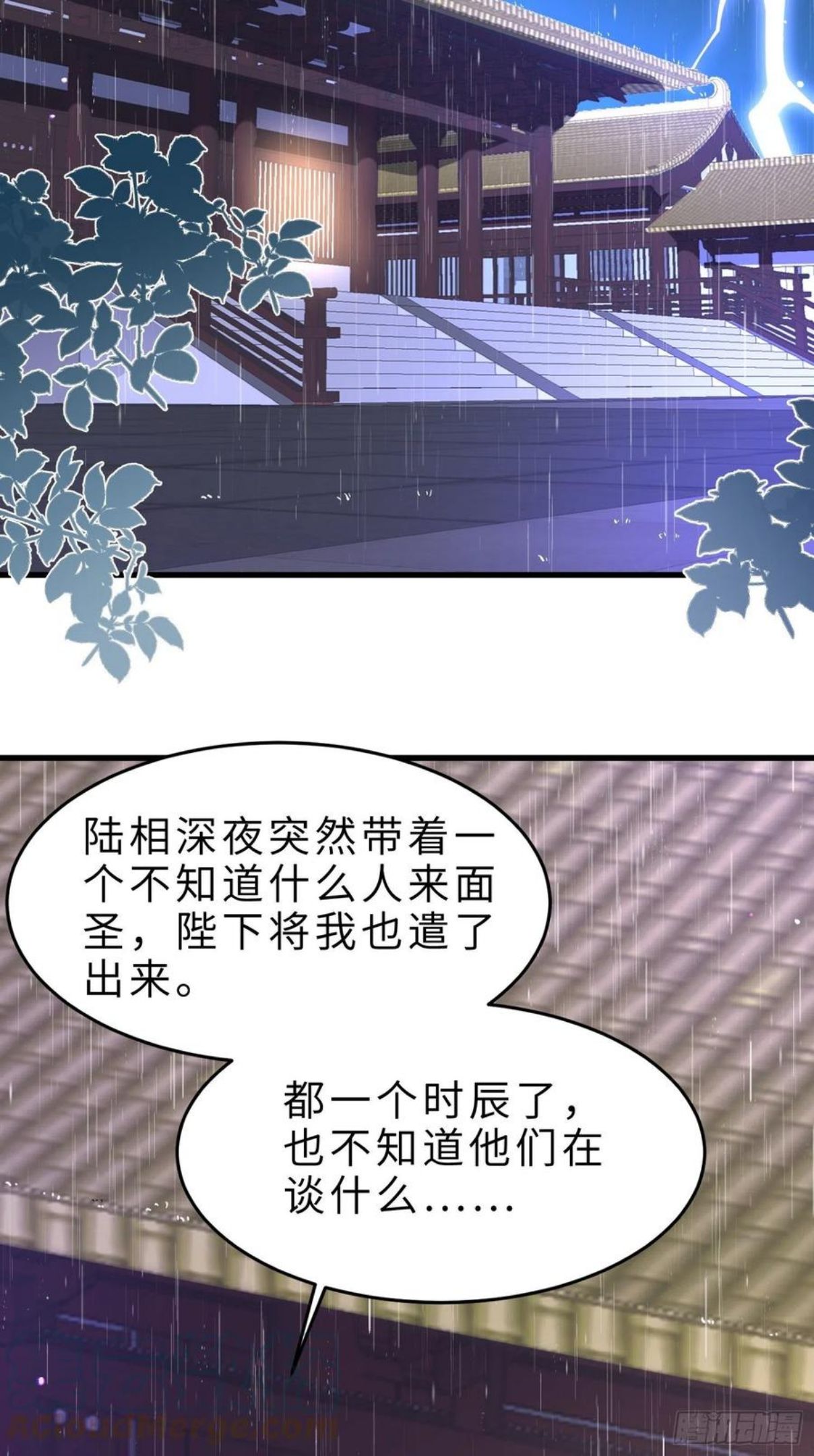 第227话 朕要纳茉儿为妃2