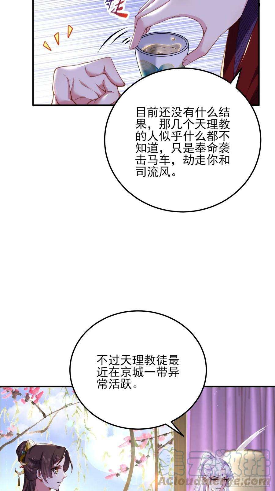 第111话 失控的惩罚4