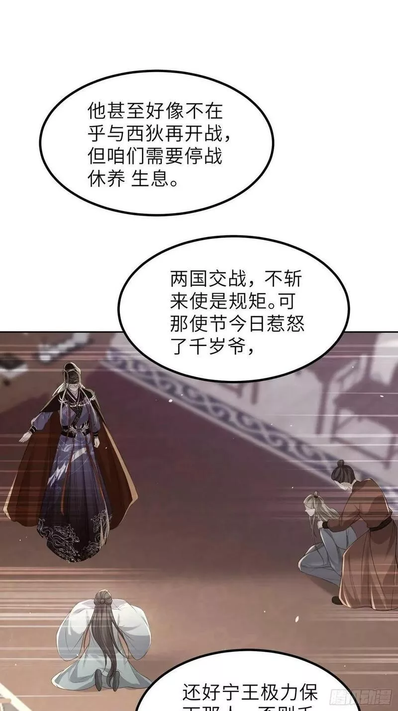 第347话 本皇子被女人调戏1