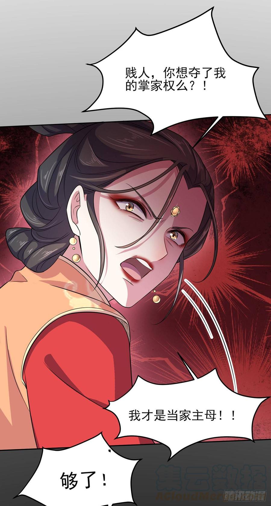 第26话 血洗靖国公府4