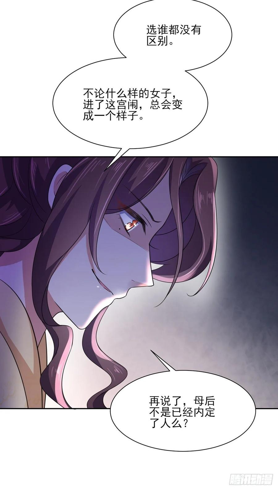 第46话 和本座换个姿势4