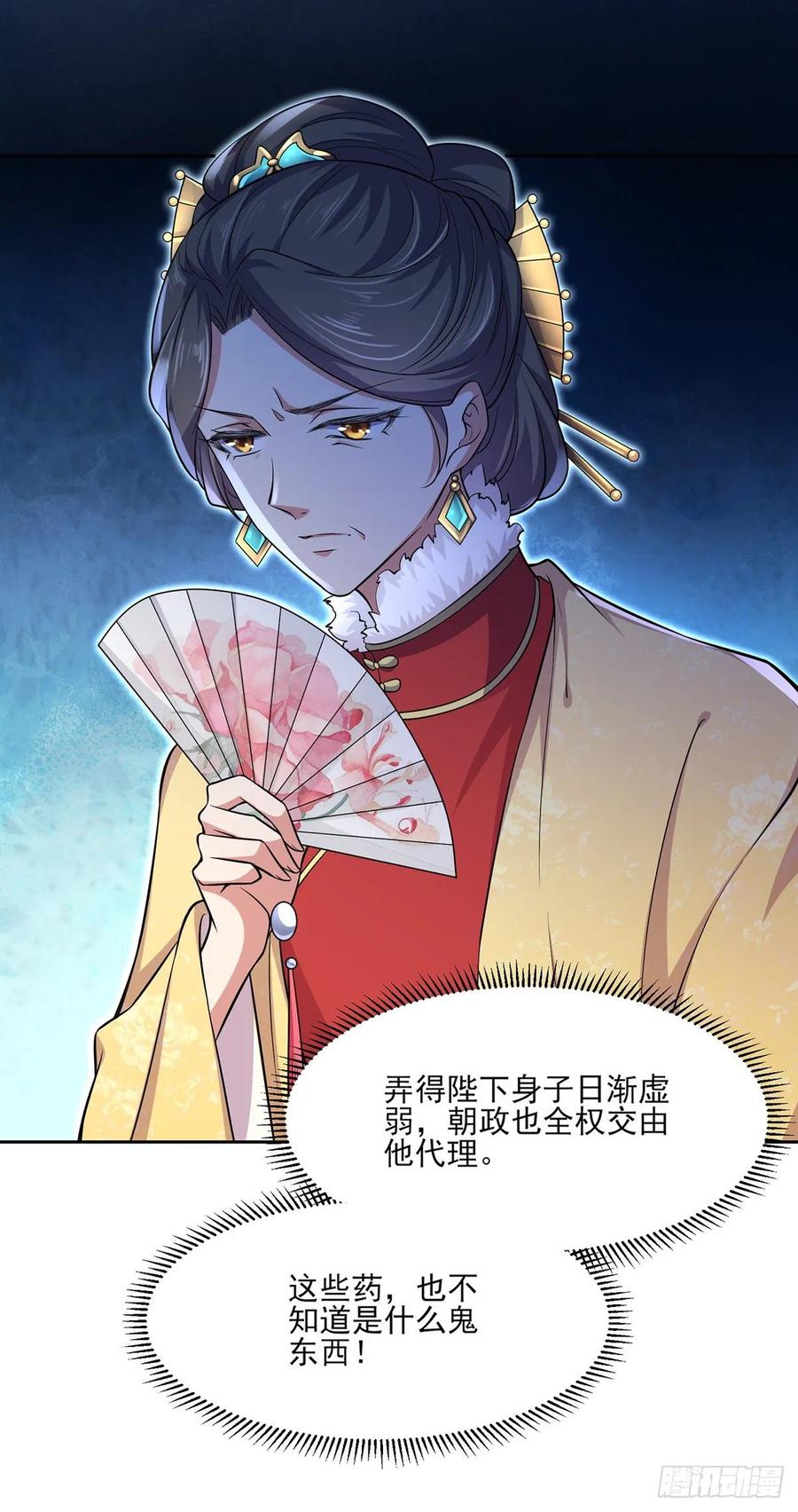 第59话 百里青的算计4