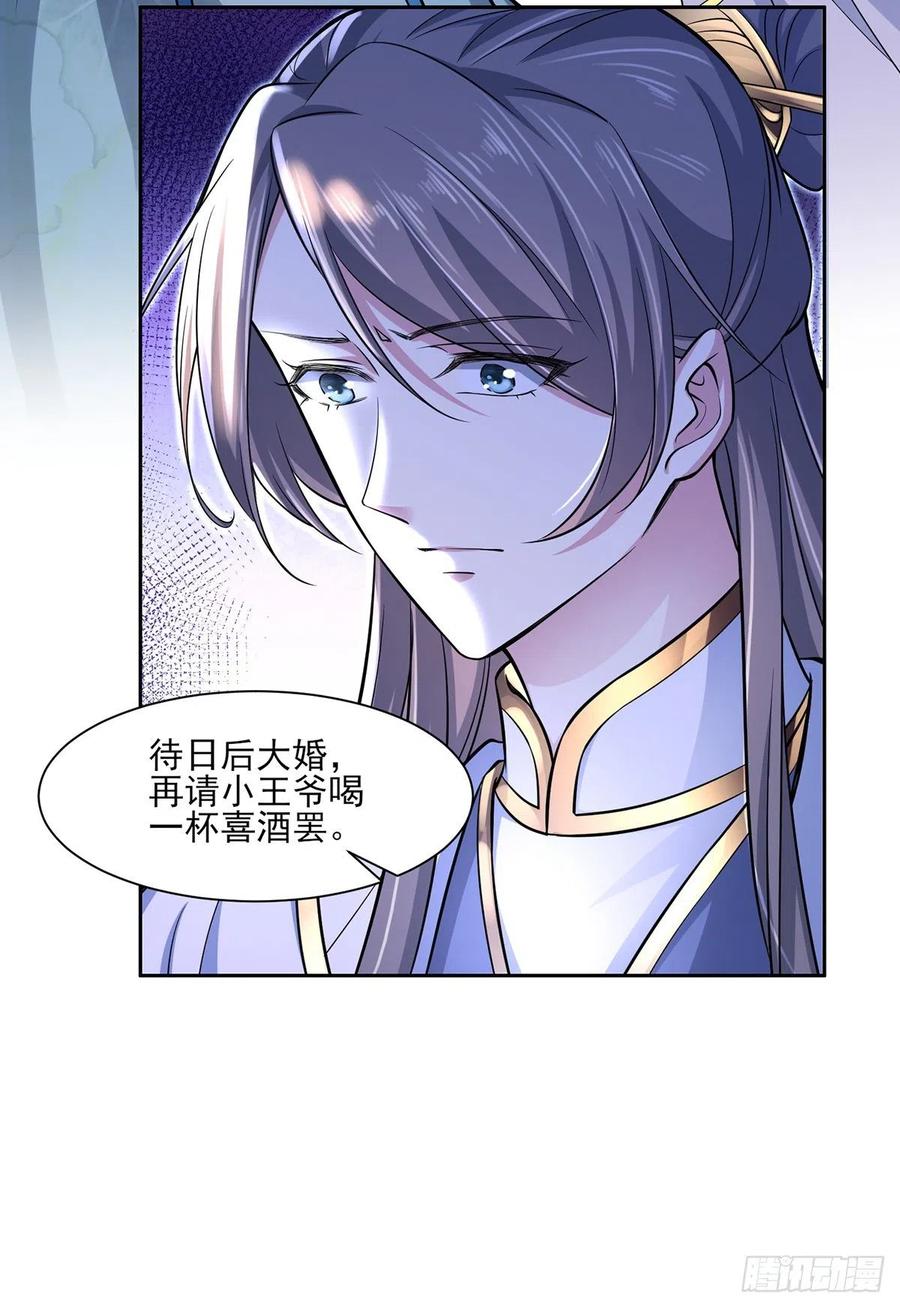 第60话 别和那只虫子亲近3