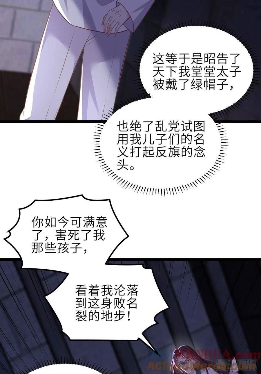 第344话 勾搭主子的男人4