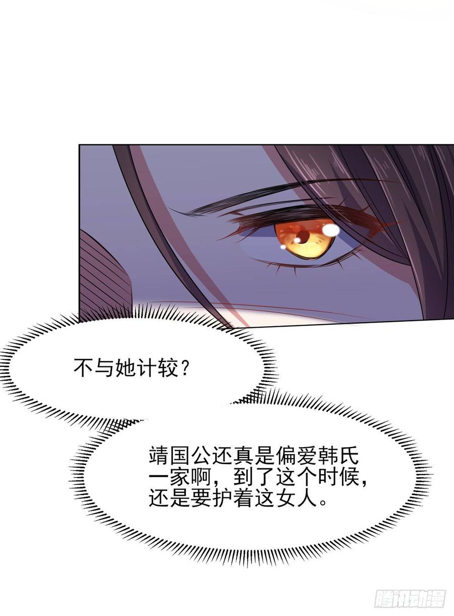 第26话 血洗靖国公府2