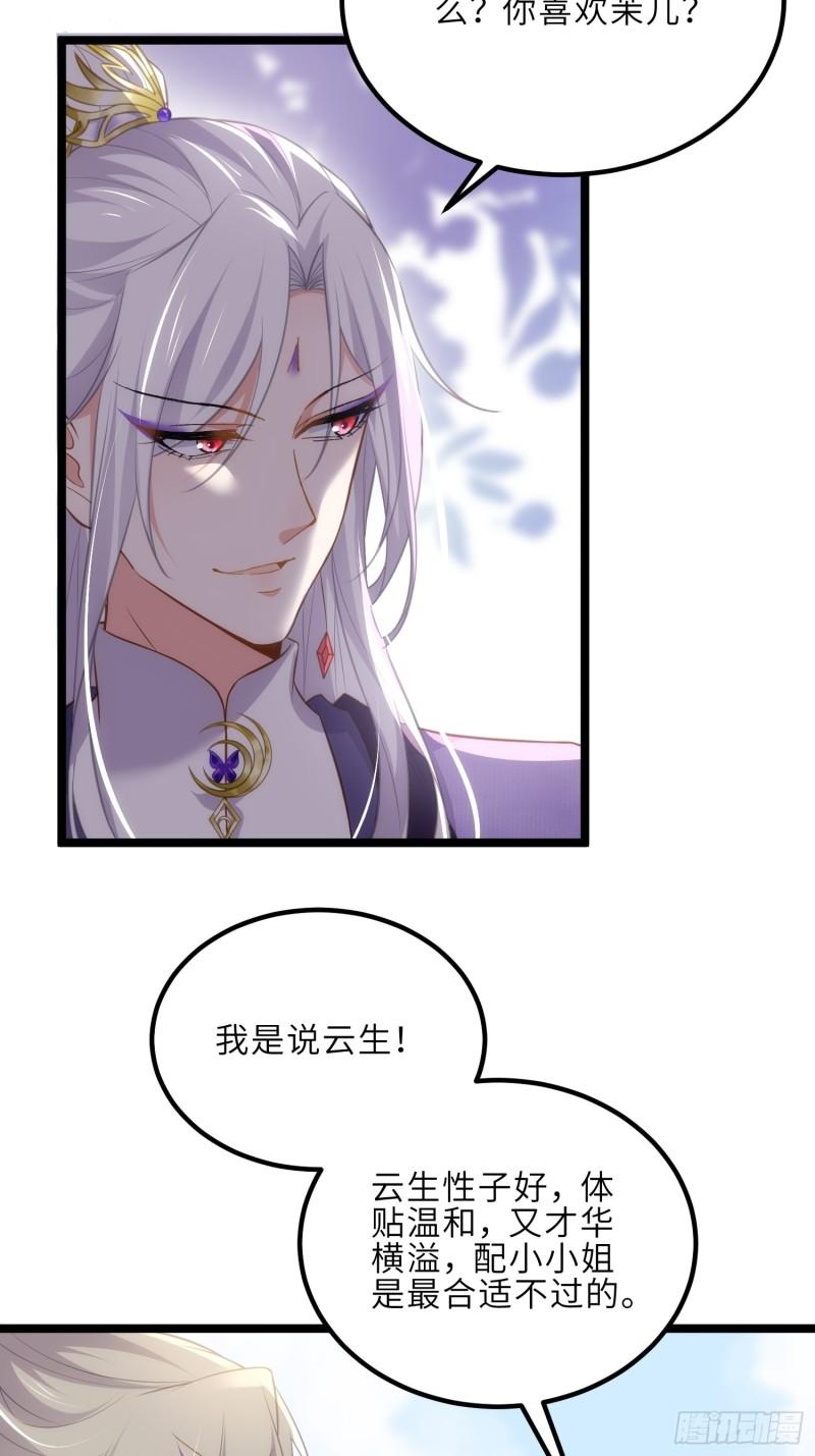 第264话 千岁爷发狂了！3