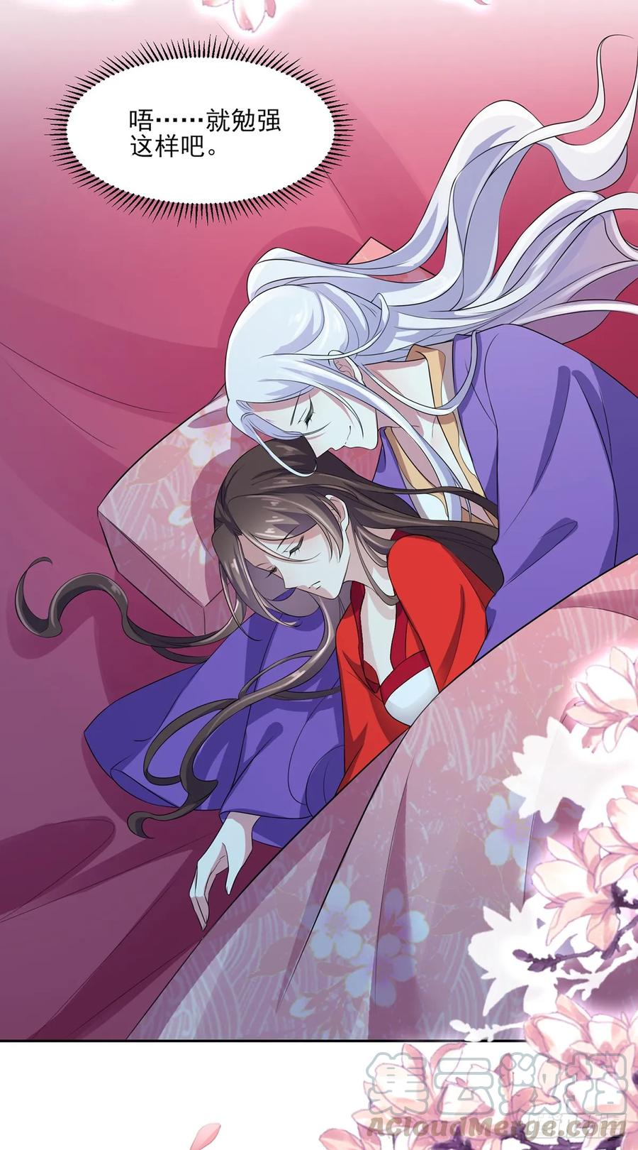 第30话 百里青夜袭1