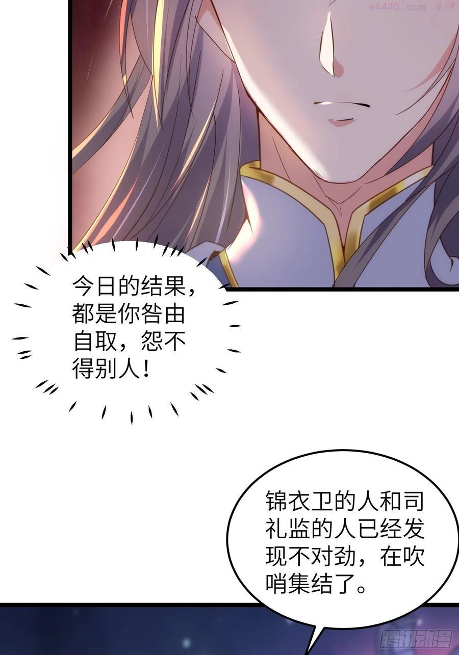 第205话 司流风炸洞房3