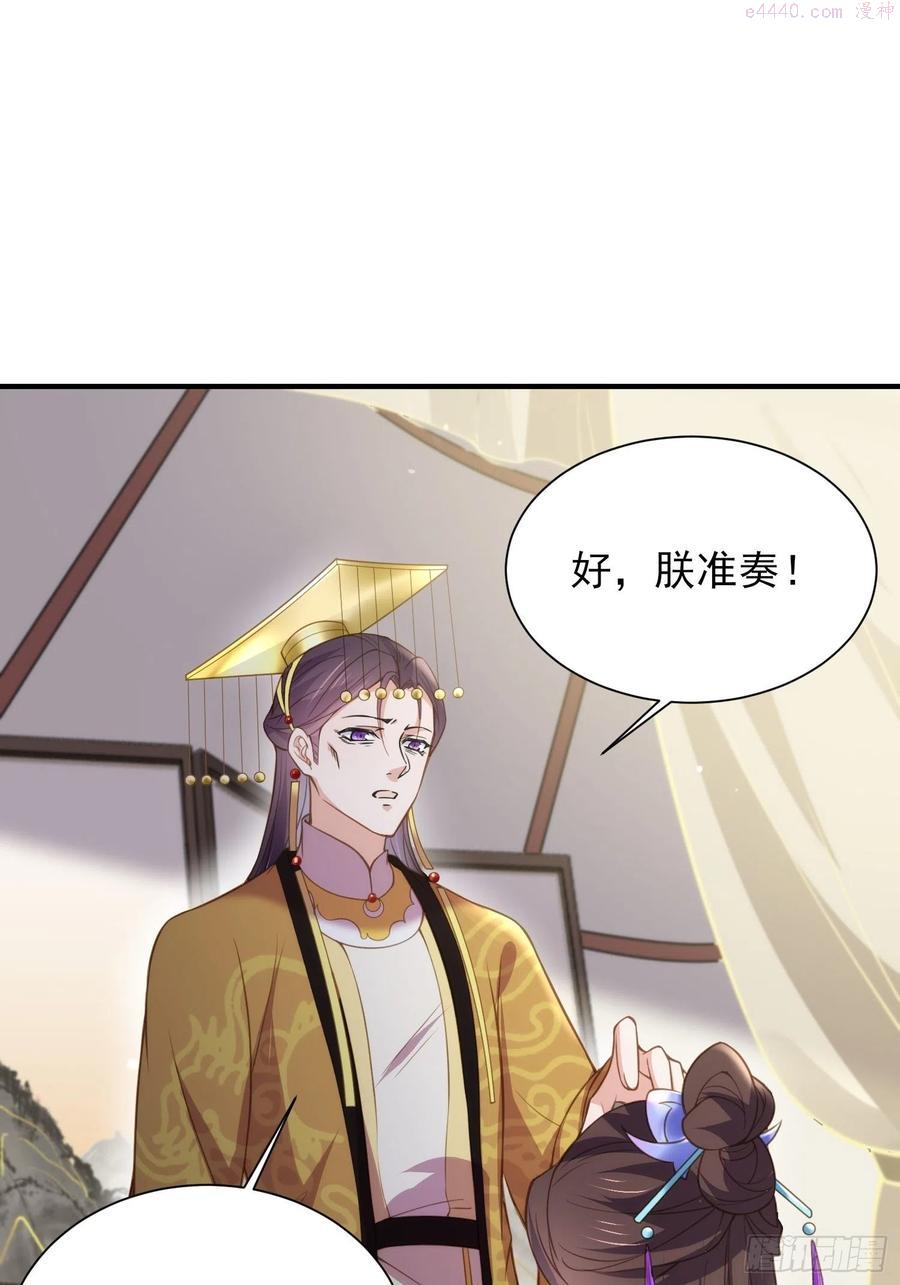 第155话 朕许你和离！3