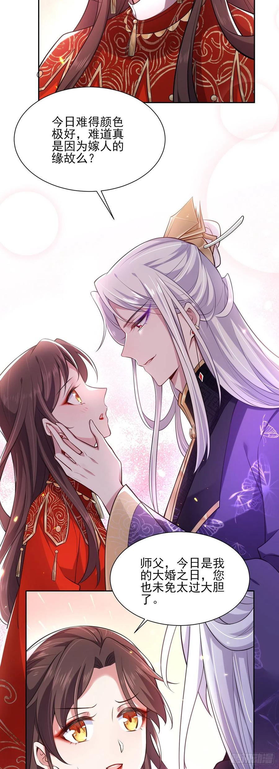 第81话 互相戴绿帽1