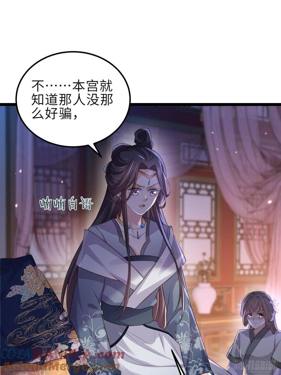 第344话 勾搭主子的男人2
