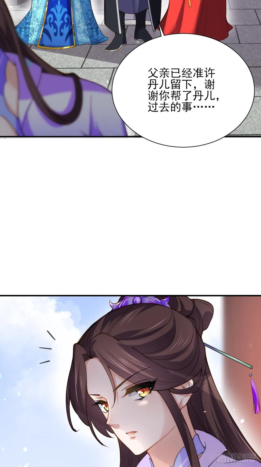 第119话 对老妖怪心动了3