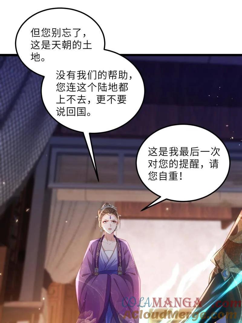 第404话 阿九的师父3