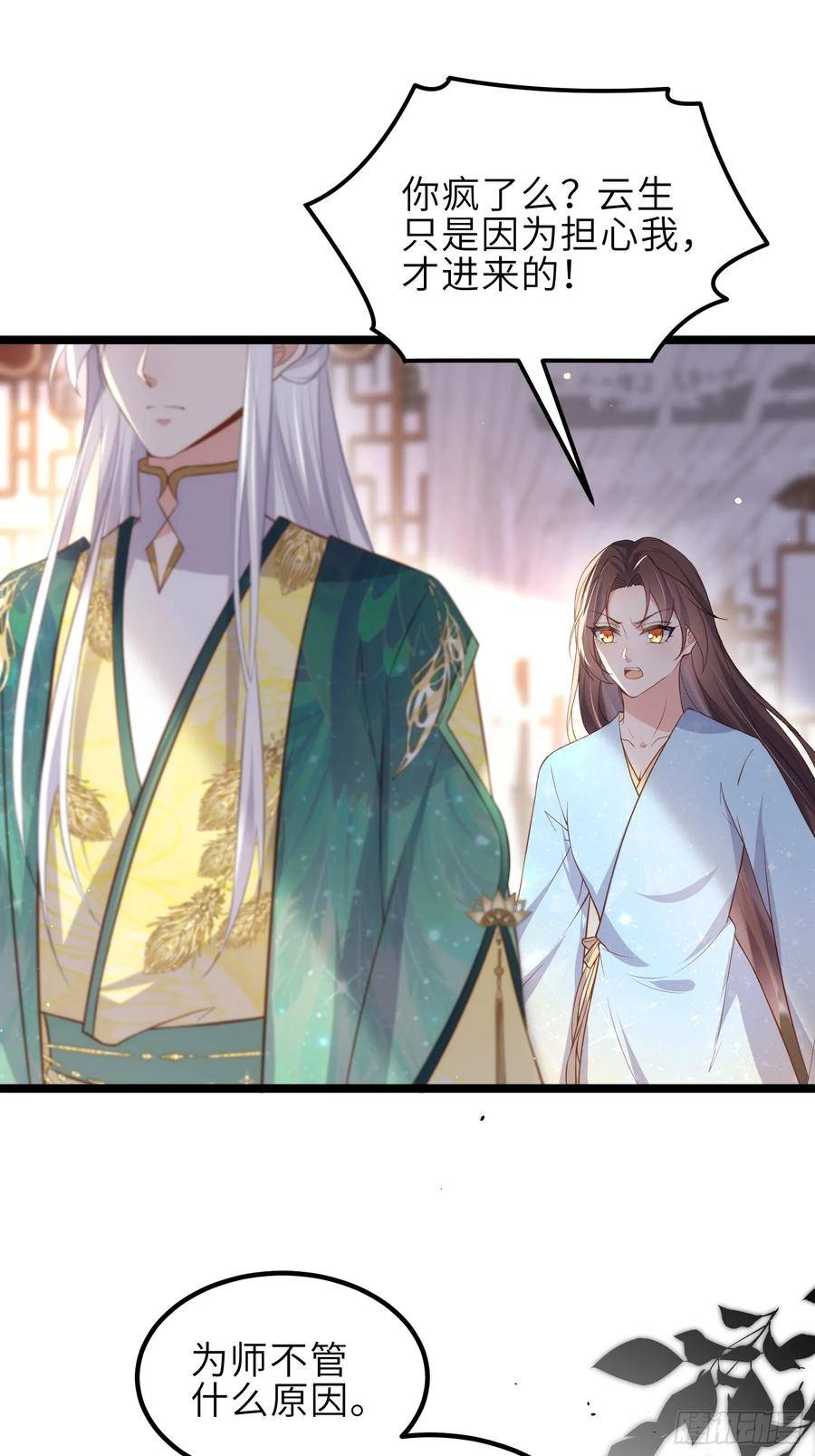 第328话 妻管严阿九1