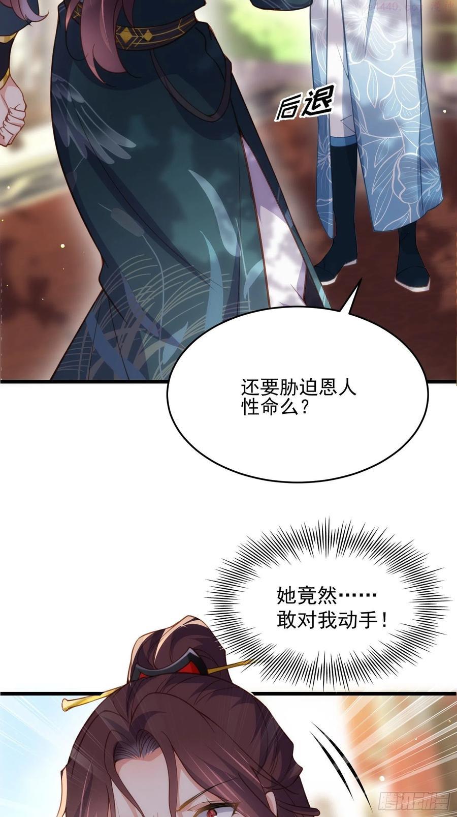 第192话 成为我的女人3