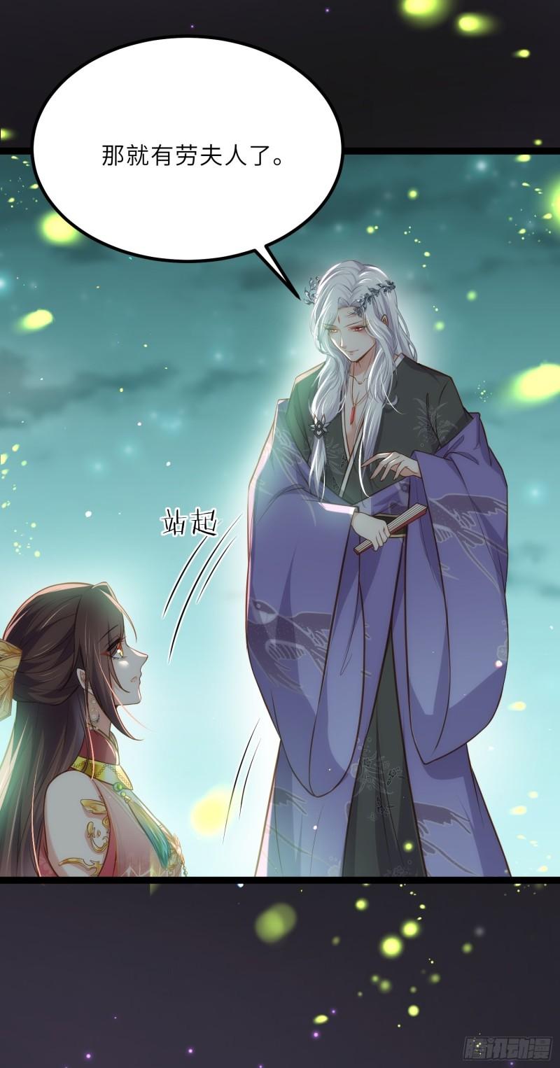第262话 只为你而舞3