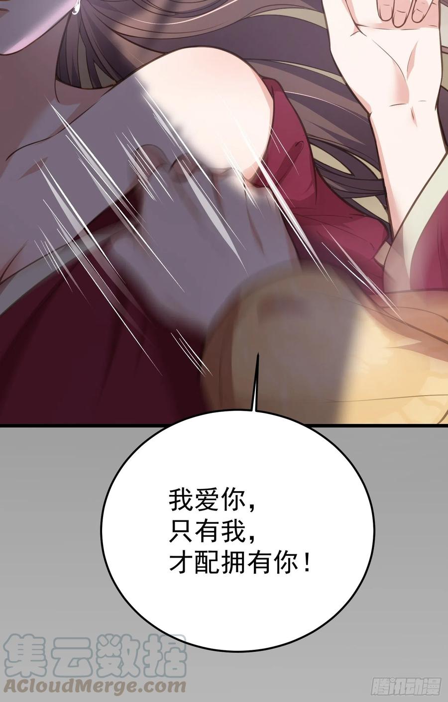 第132话 蓝翎的过去4
