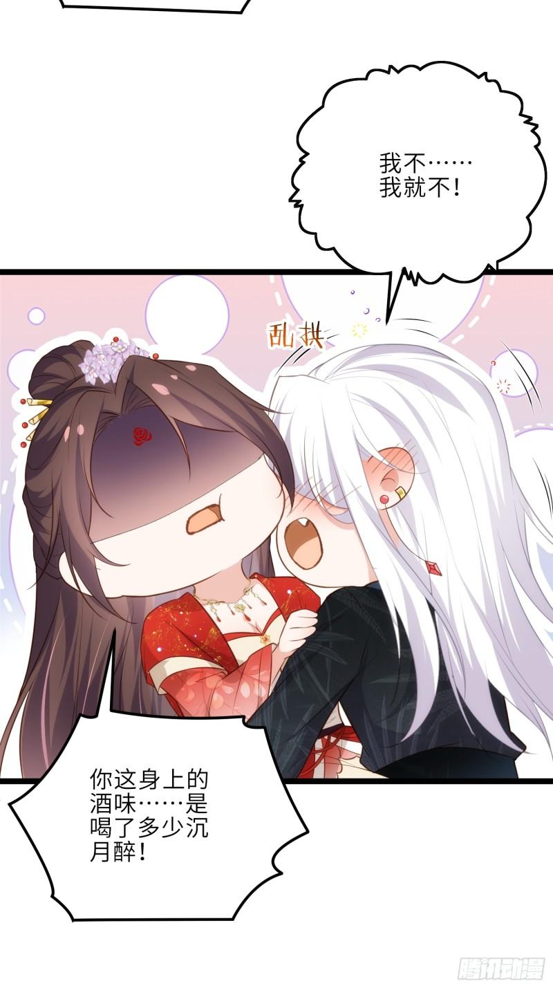 第290话 阿九醉酒4