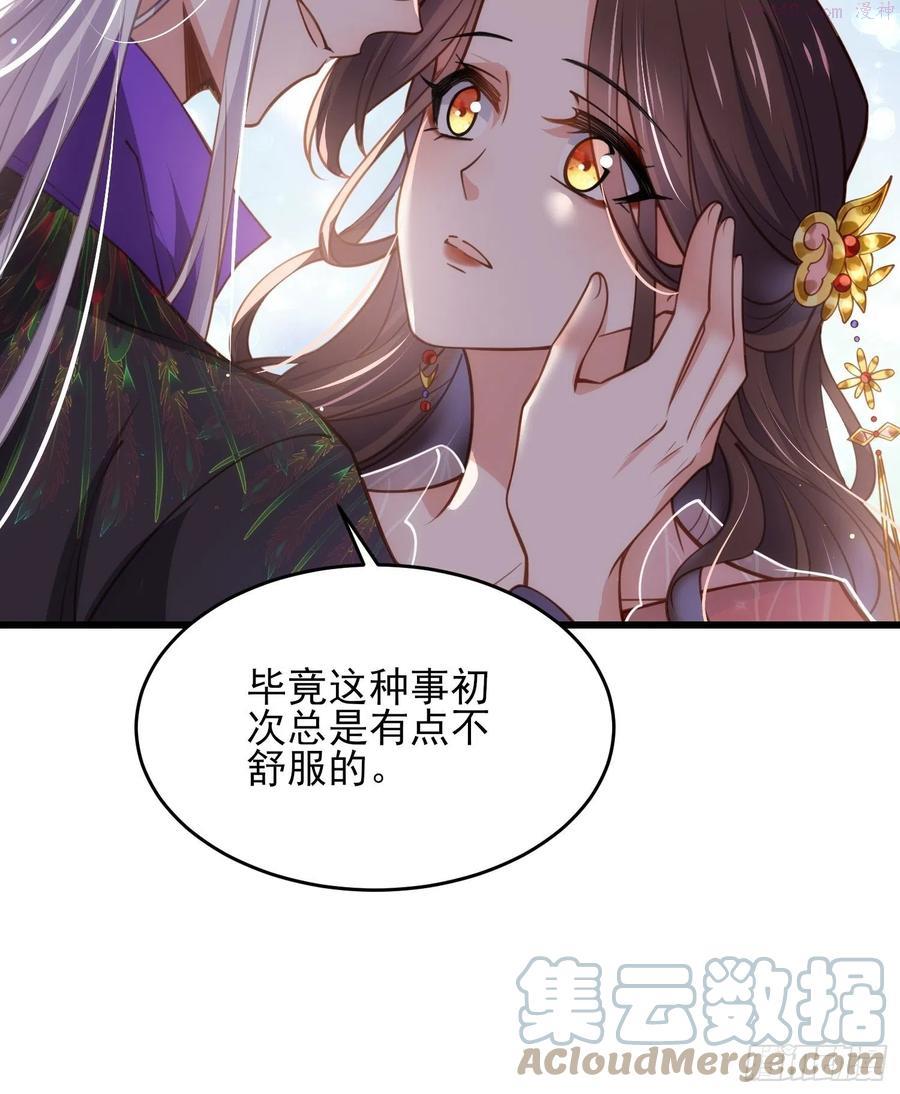 第176话 他不是太监？！0
