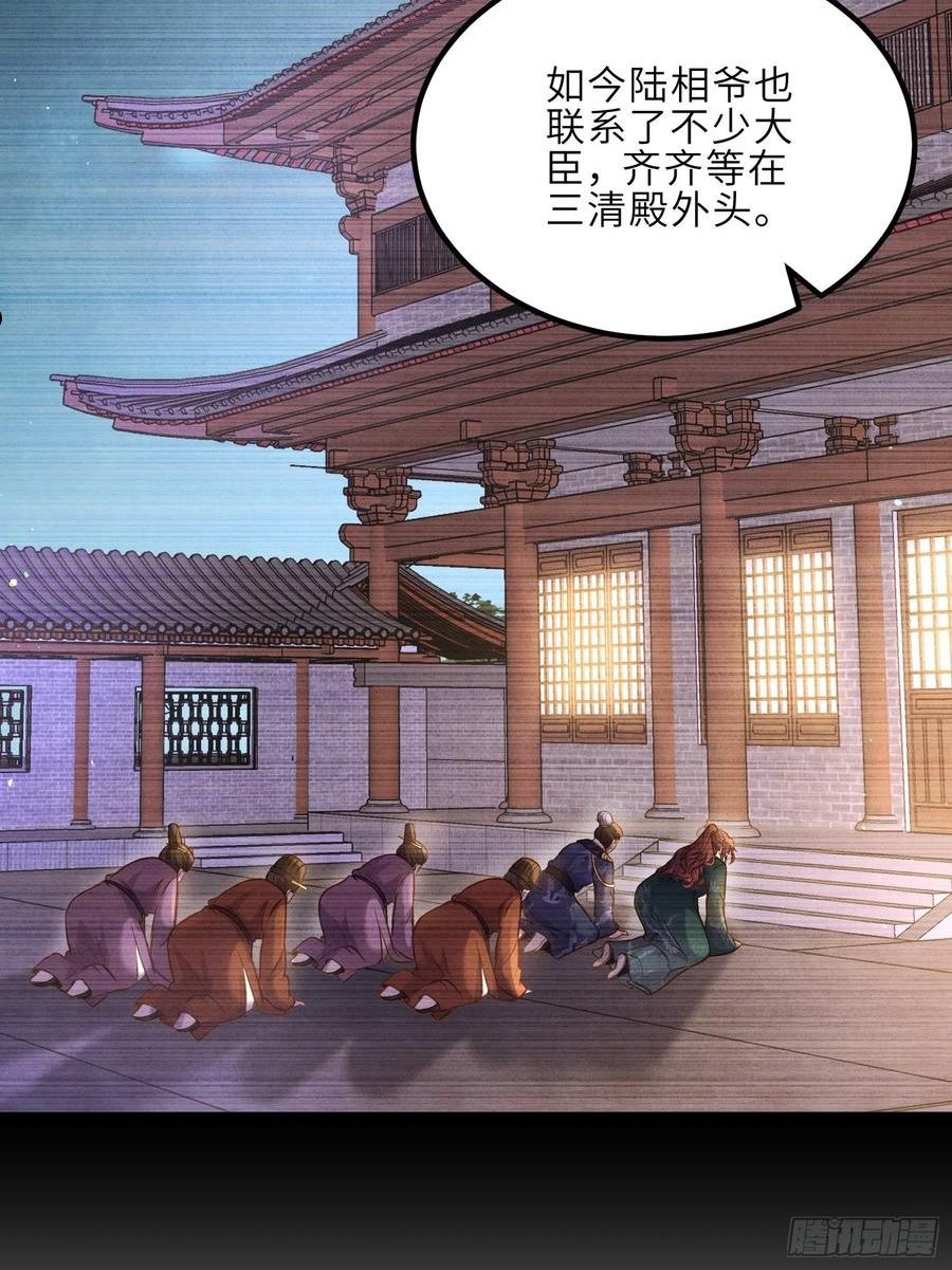 第243话 属下护主不力3