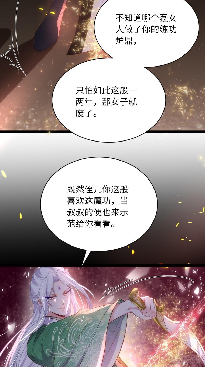 第319话 杀人诛心4